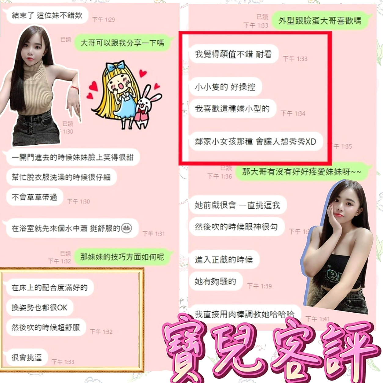 【高中學生妹】小橘 @ 清水外送茶莊 │ 年齡20歲 │ 身高167cm/54kg │ 胸圍C罩杯 │ 幹趴她 你就是King  老漢推車 舔鮑 手淫 等.....